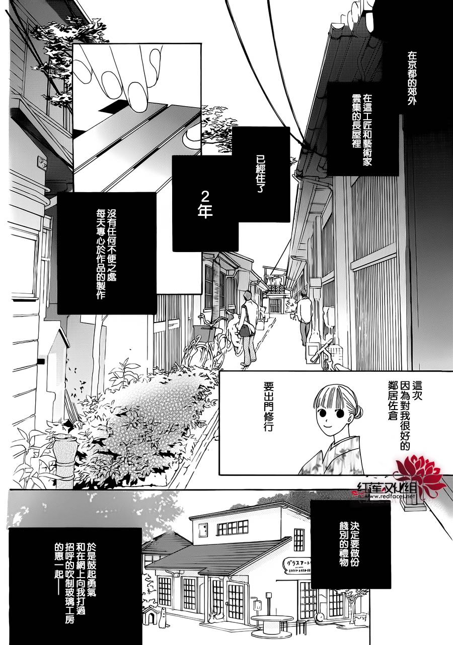 路地恋花第9话图