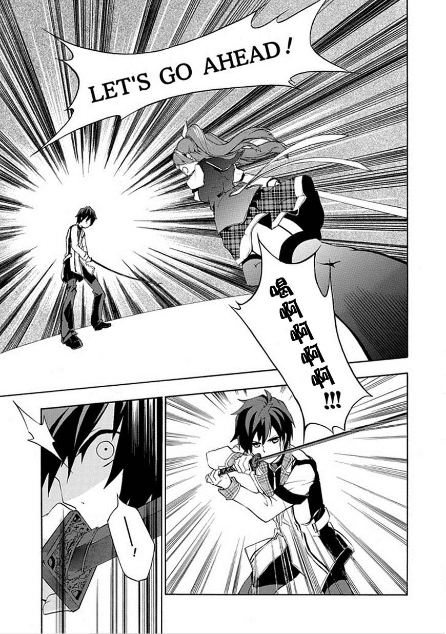 落第骑士的英雄谭 第1话 第30页