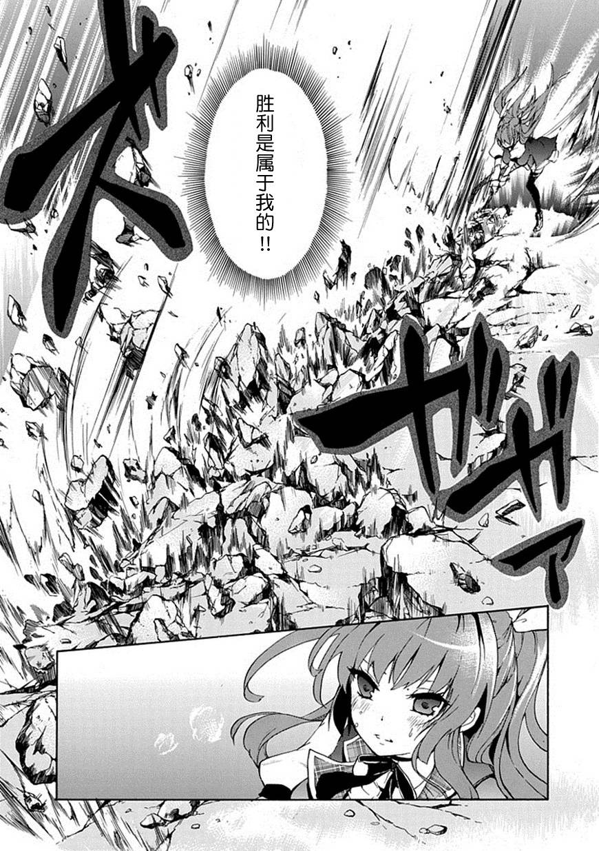 落第骑士的英雄谭 第1话 第52页