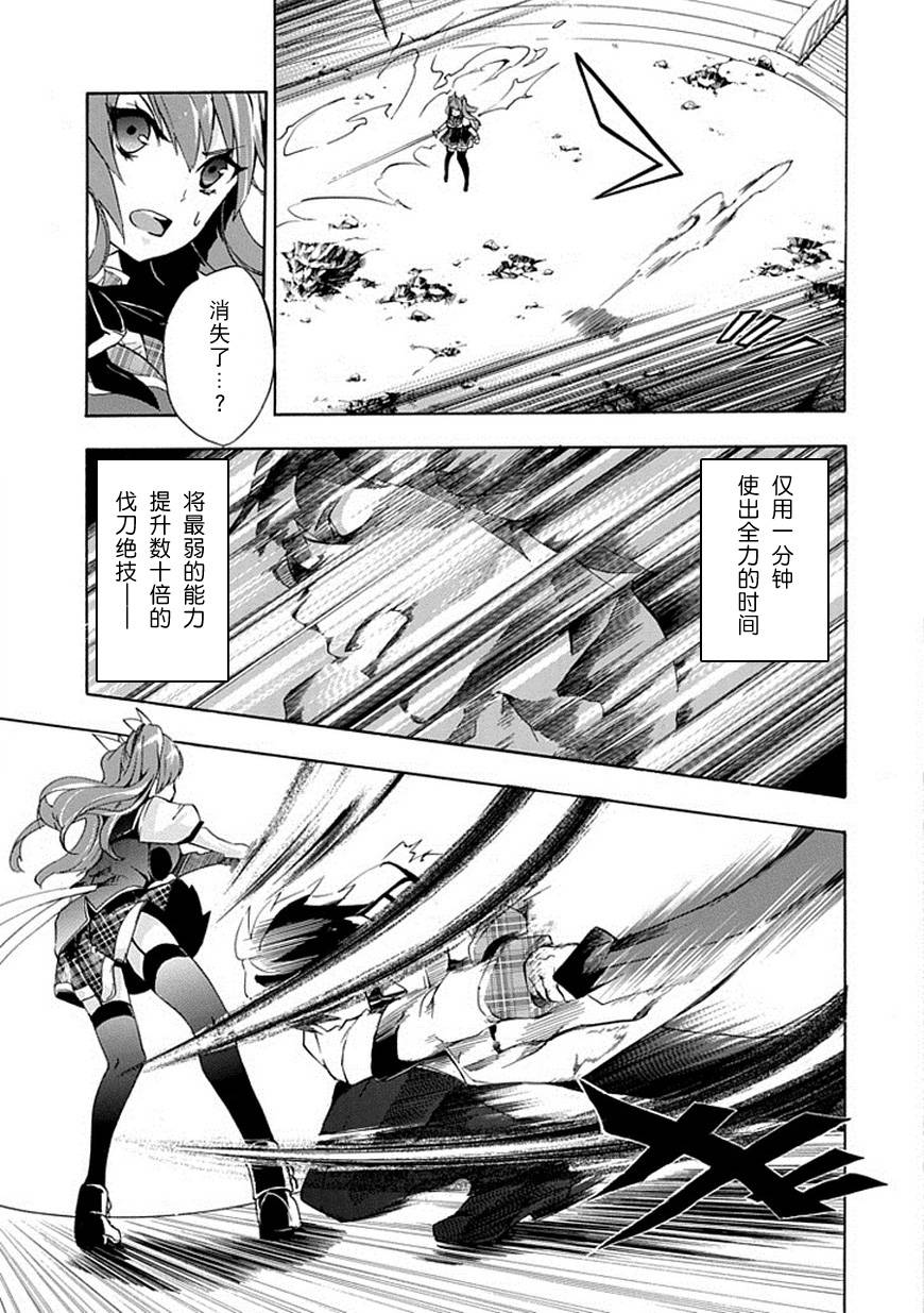 落第骑士的英雄谭 第1话 第58页