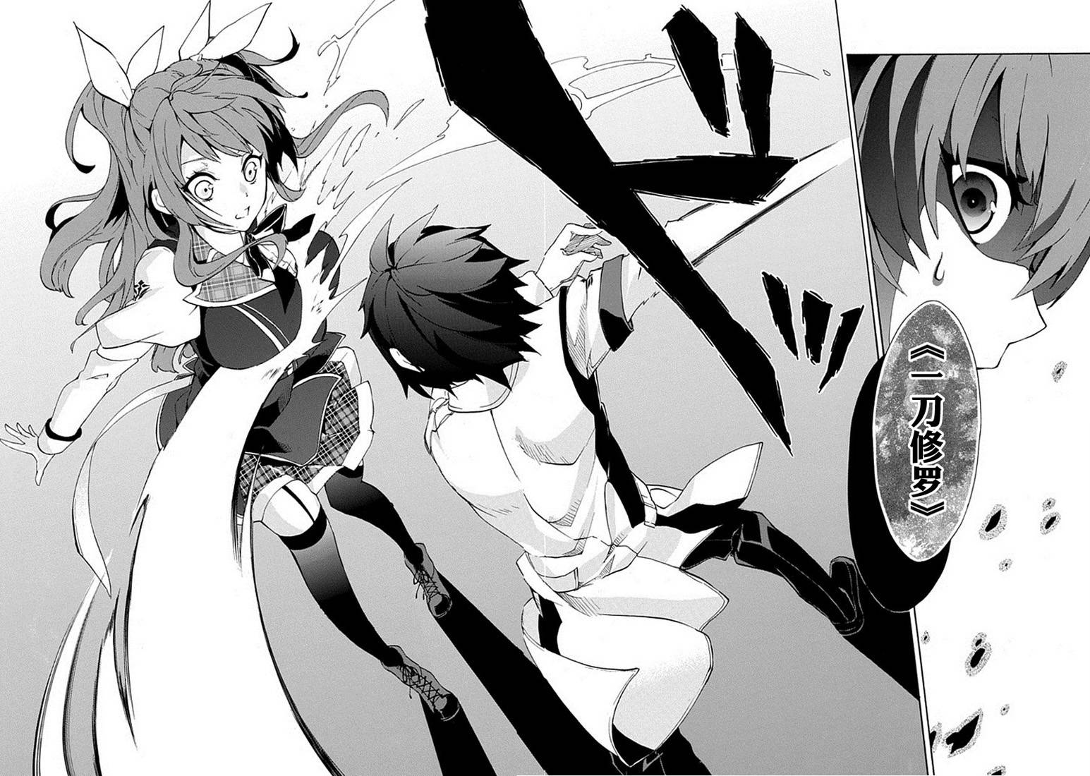 落第骑士的英雄谭 第1话 第59页