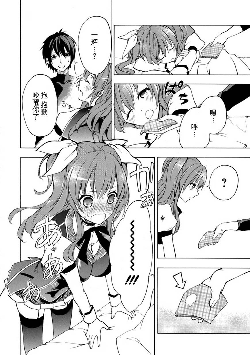 落第骑士的英雄谭 第10话 第15页