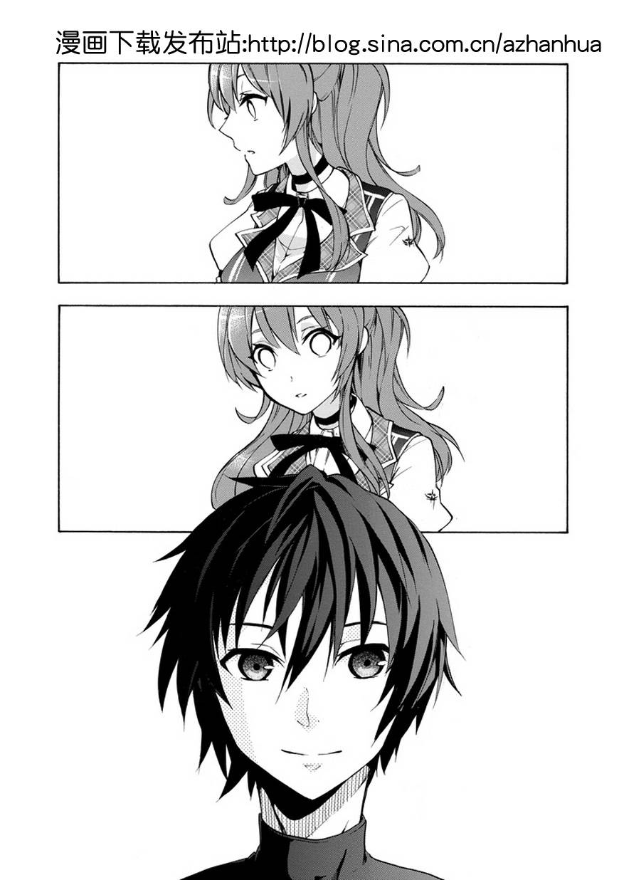 落第骑士的英雄谭 第10话 第22页