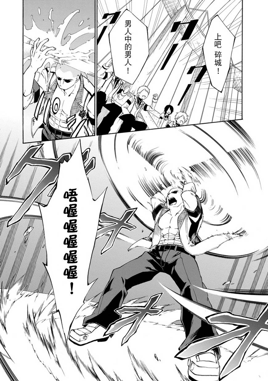 落第骑士的英雄谭 第11话 第2页