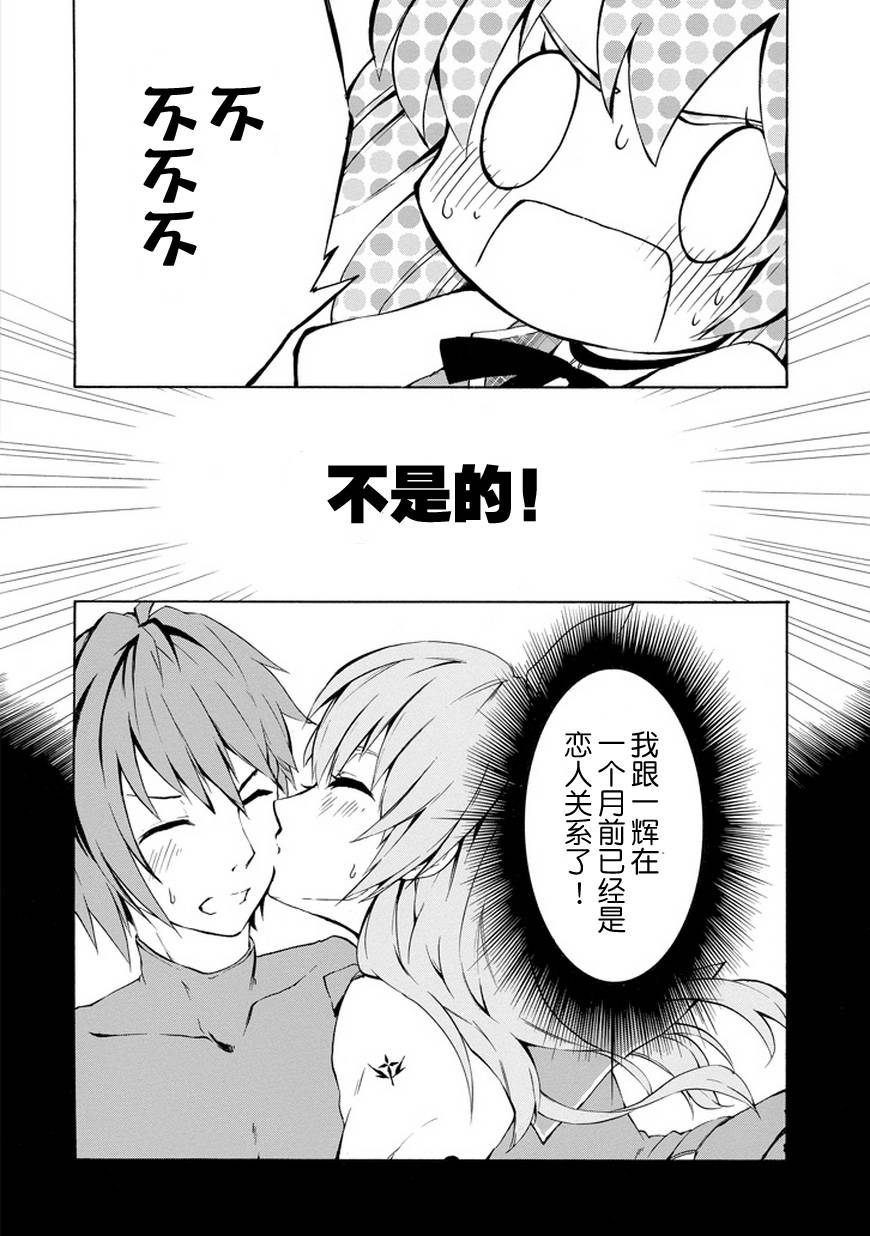 落第骑士的英雄谭 第11话 第27页