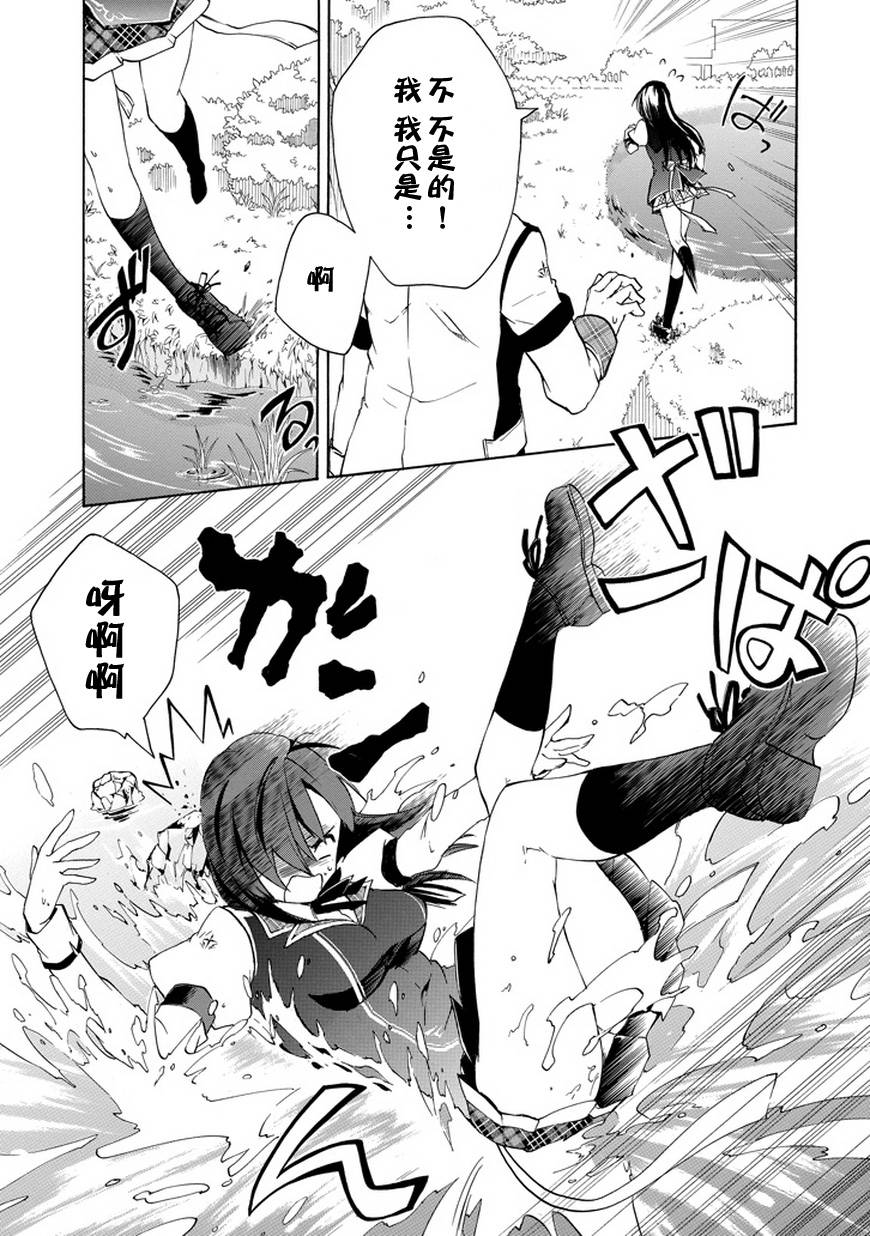 落第骑士的英雄谭 第11话 第40页