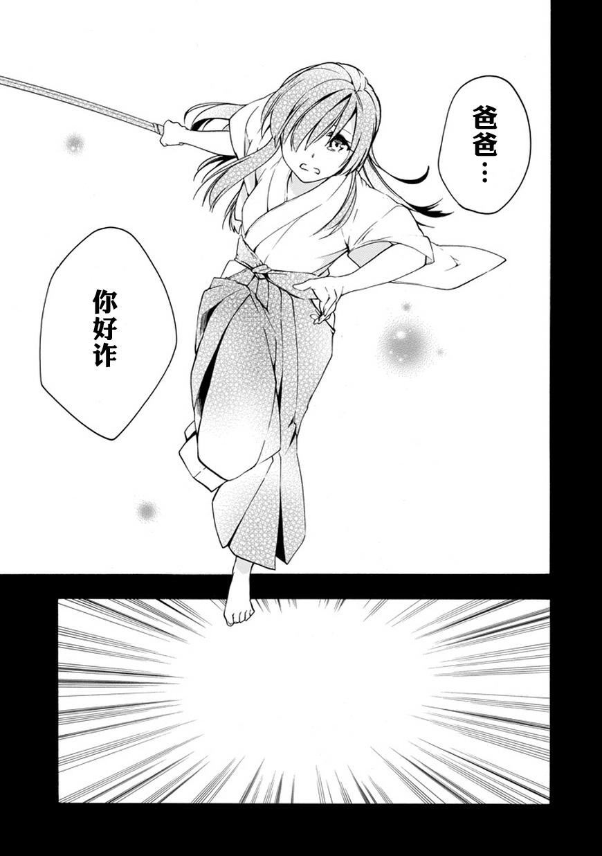 落第骑士的英雄谭 第12话 第5页