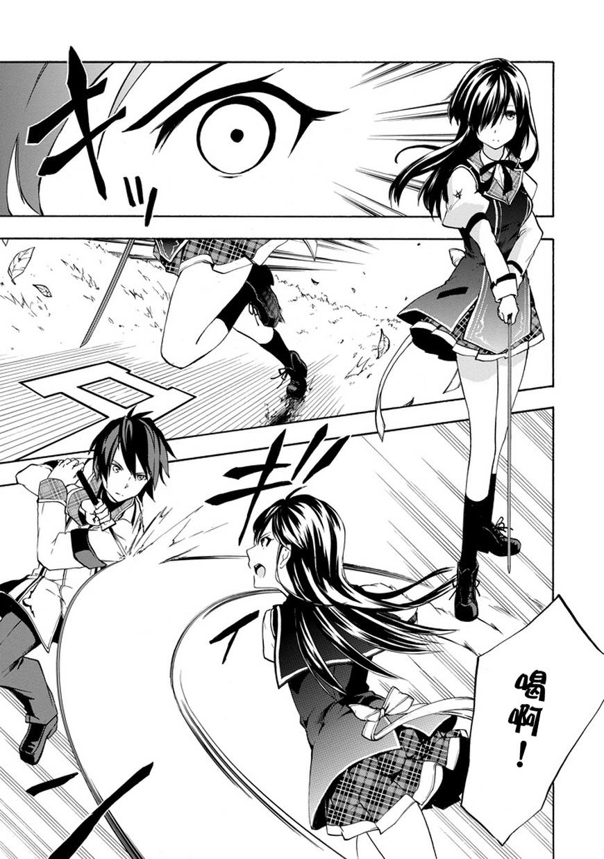 落第骑士的英雄谭 第12话 第29页