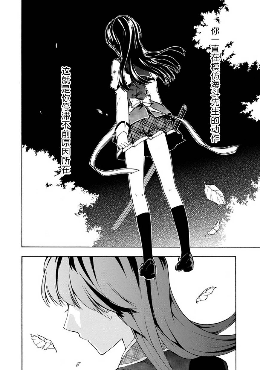 落第骑士的英雄谭 第13话 第2页