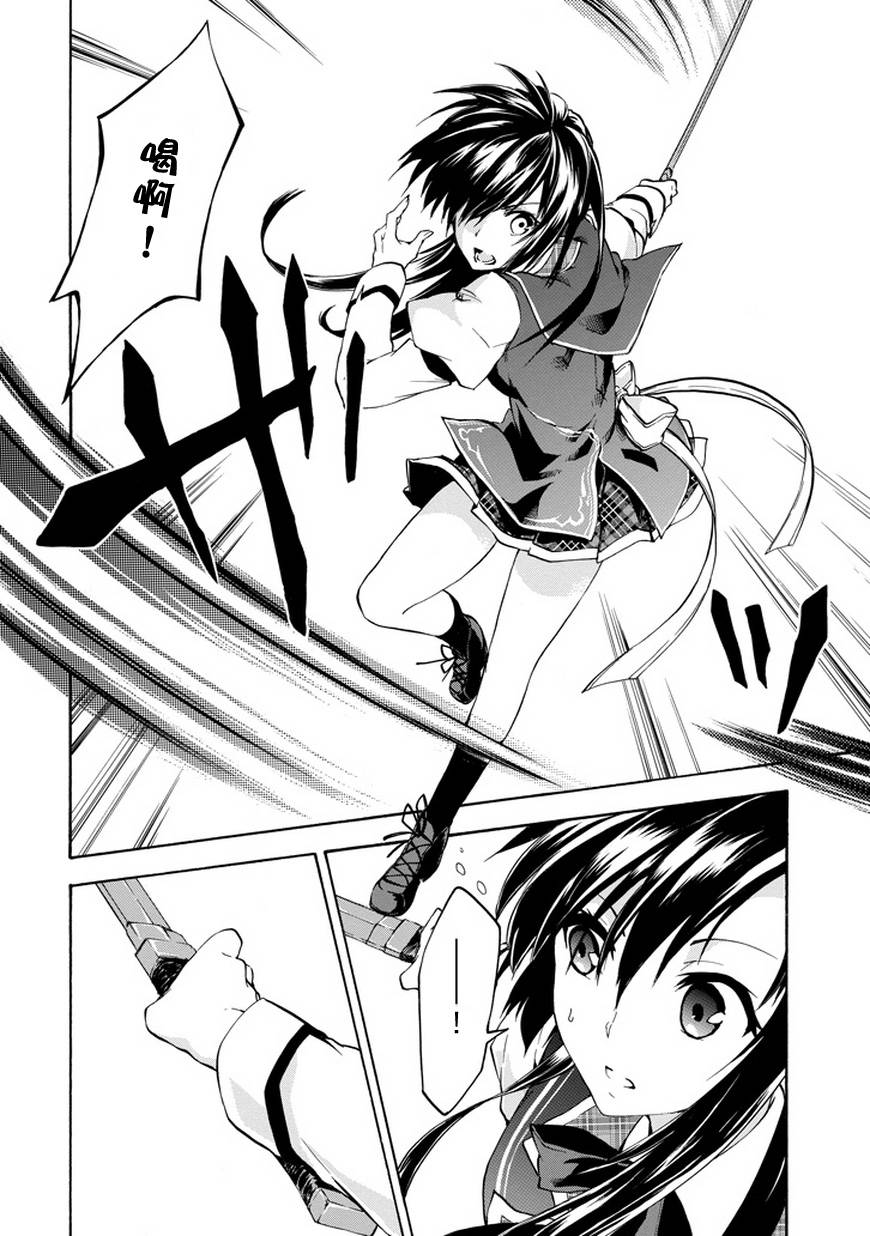 落第骑士的英雄谭 第13话 第16页