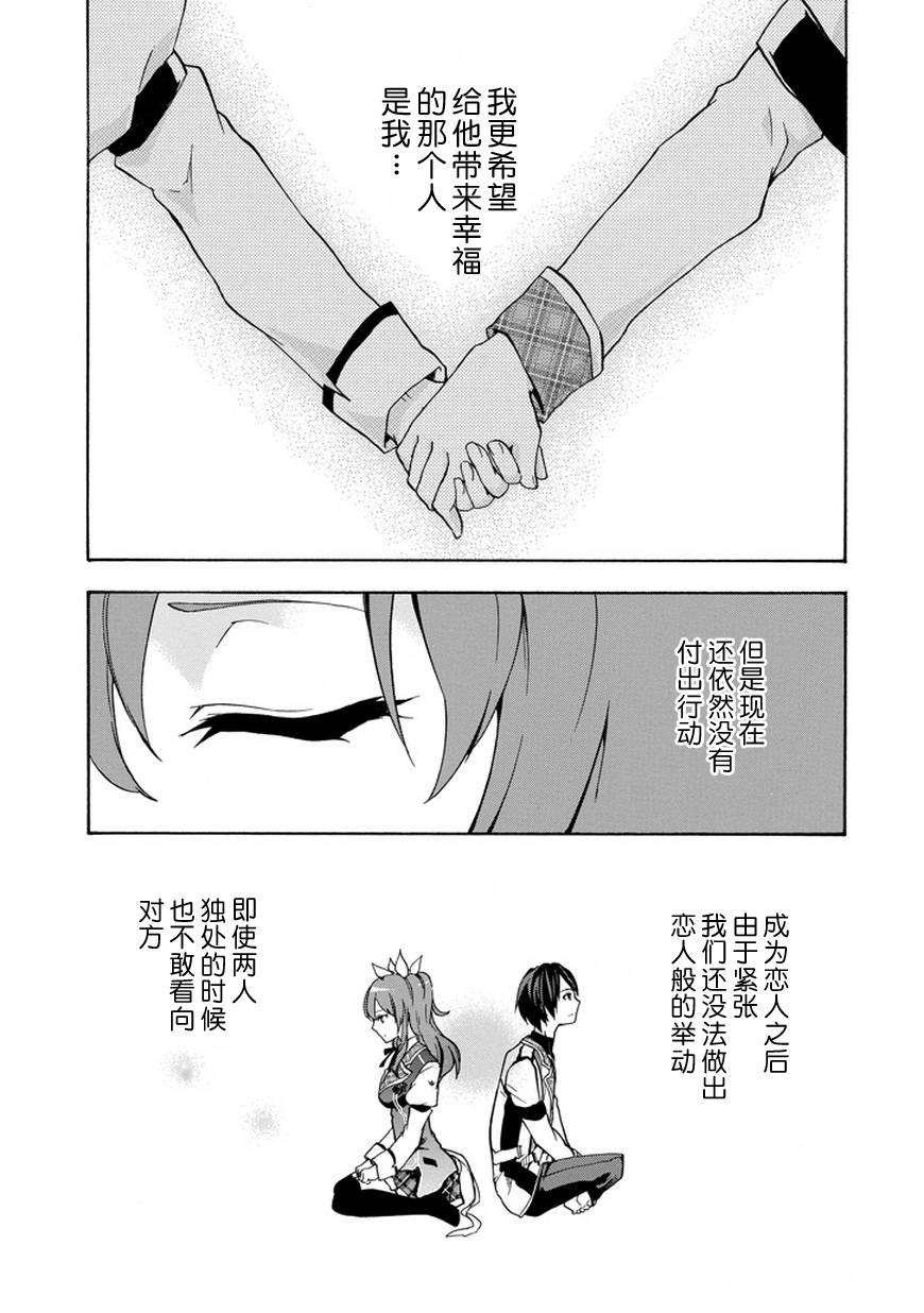 落第骑士的英雄谭 第13话 第29页