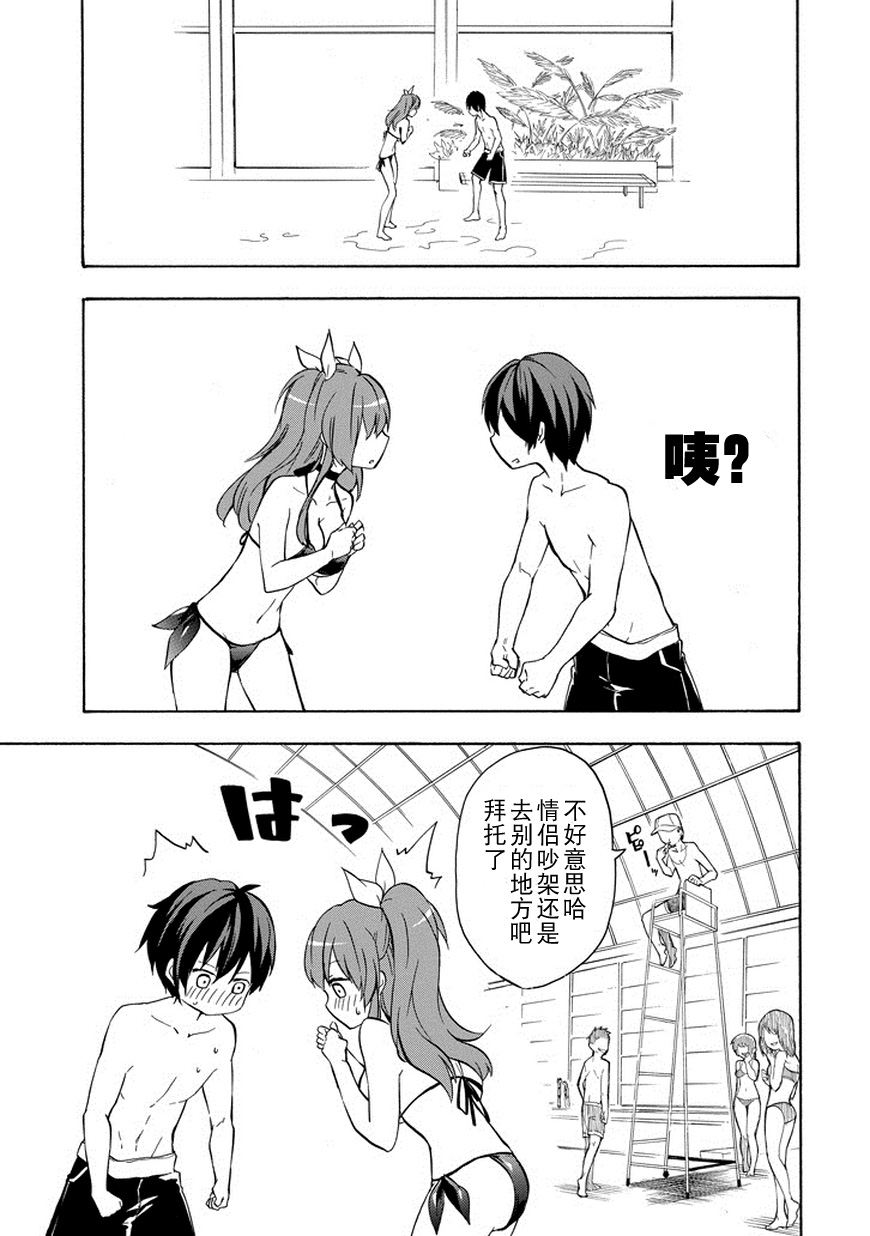 落第骑士的英雄谭 第14话 第37页