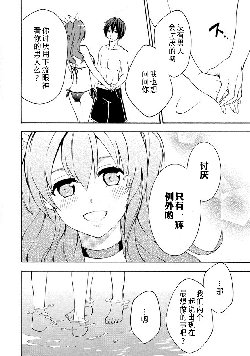 落第骑士的英雄谭 第14话 第40页