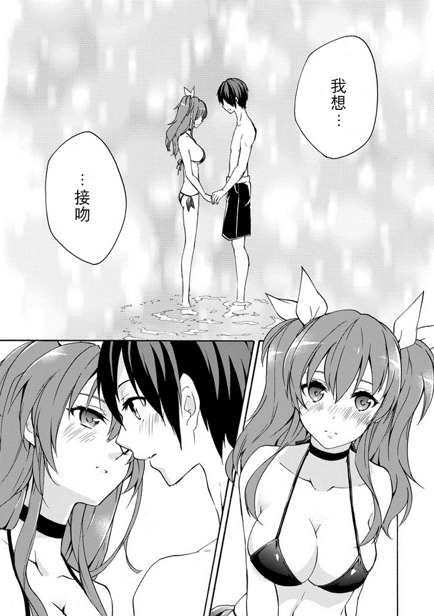 落第骑士的英雄谭 第14话 第41页