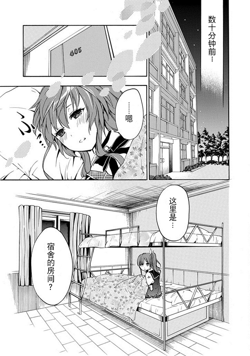 落第骑士的英雄谭 第2话 第2页