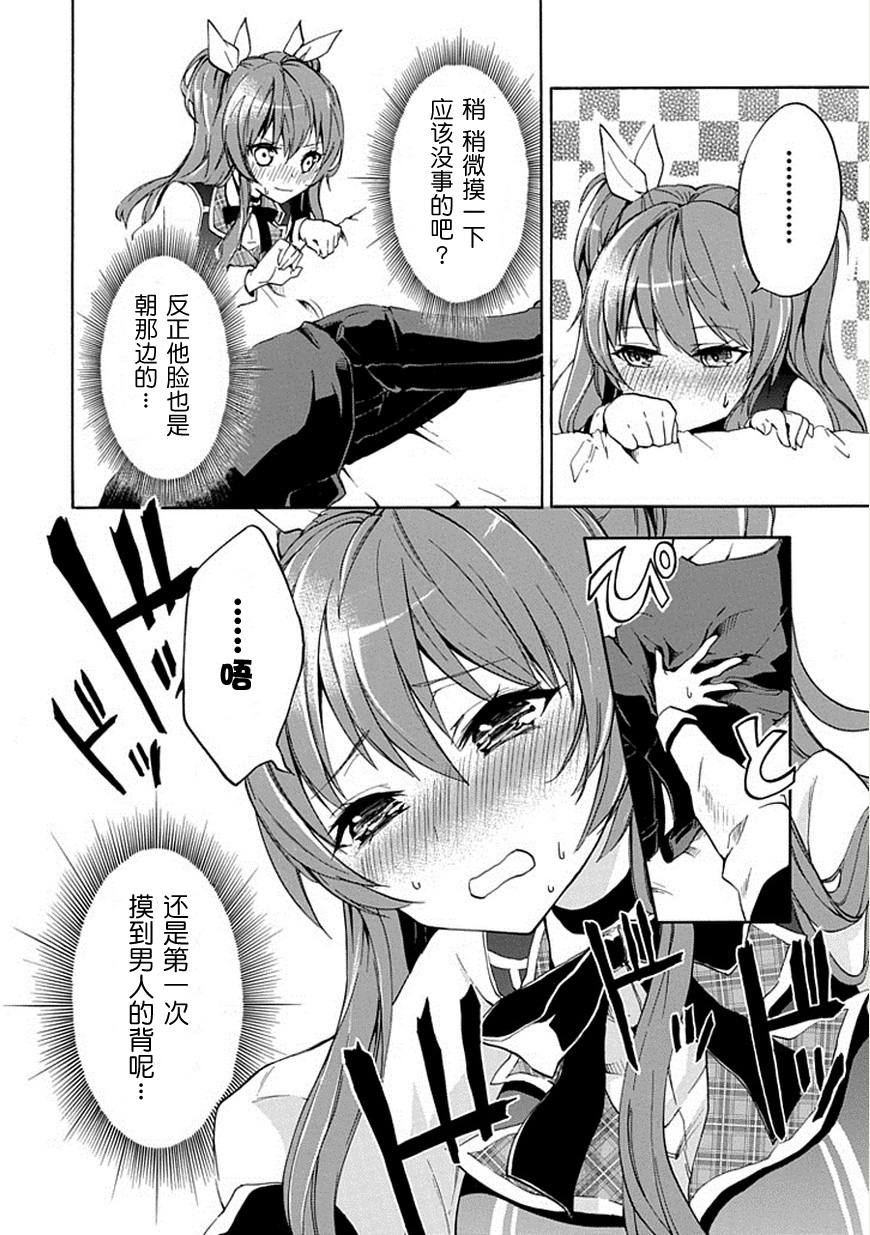 落第骑士的英雄谭 第2话 第17页