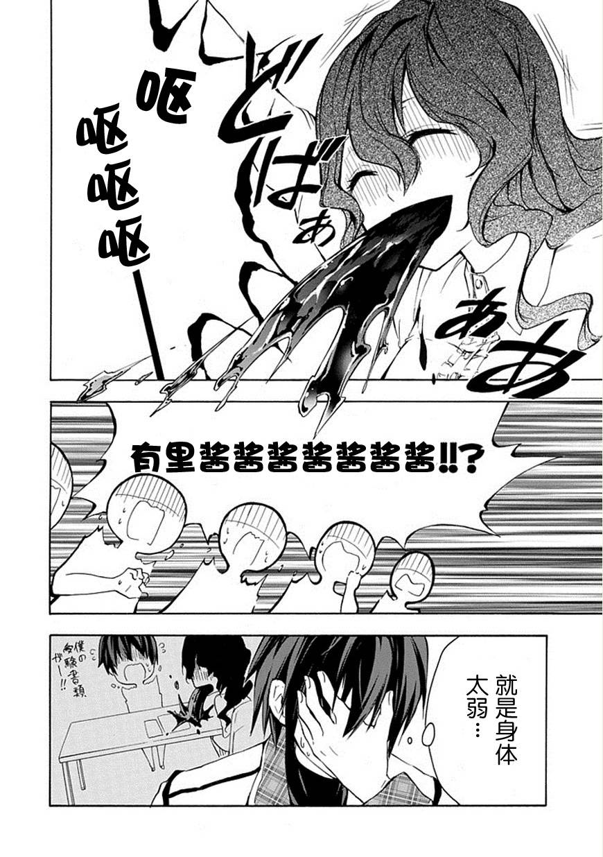 落第骑士的英雄谭 第3话 第13页