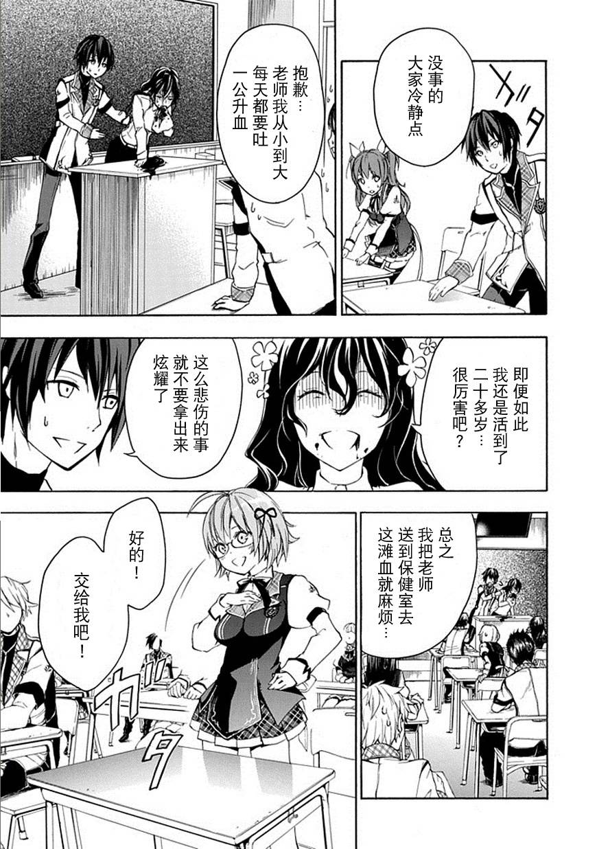 落第骑士的英雄谭 第3话 第14页