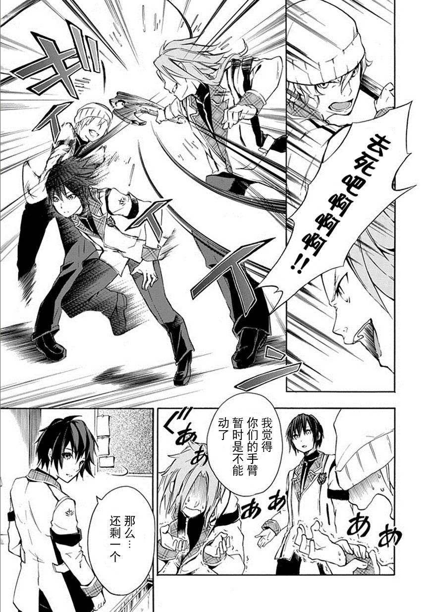 落第骑士的英雄谭 第3话 第30页