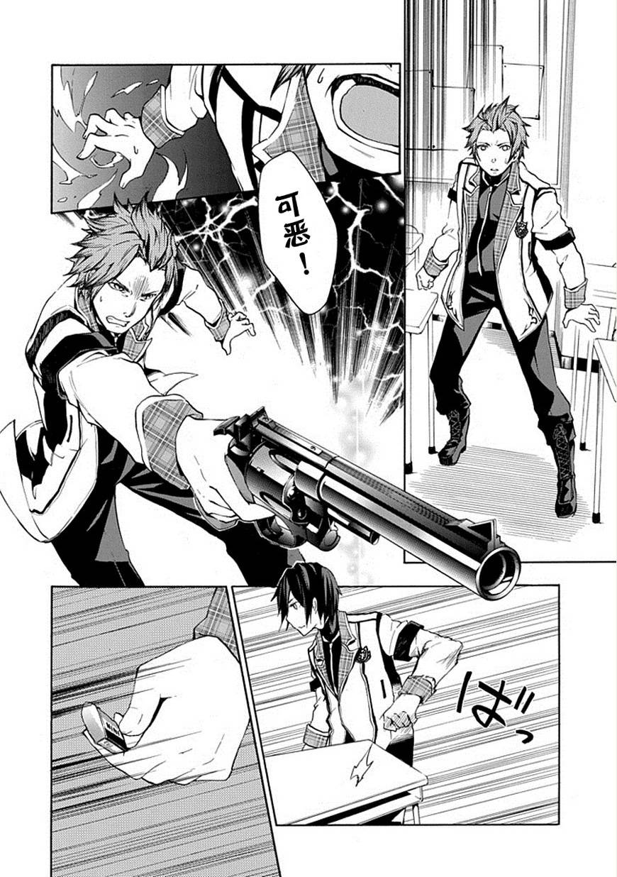 落第骑士的英雄谭 第3话 第31页