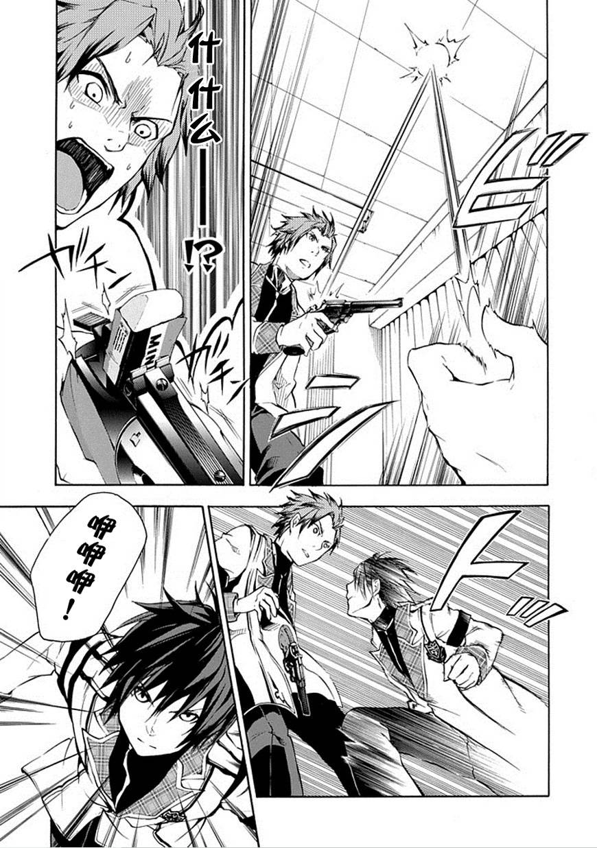 落第骑士的英雄谭 第3话 第32页