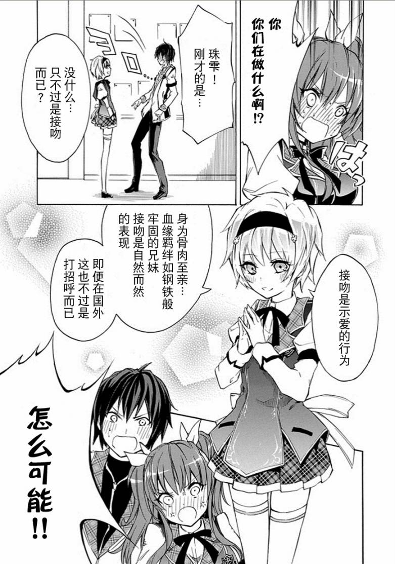 落第骑士的英雄谭 第4话 第2页