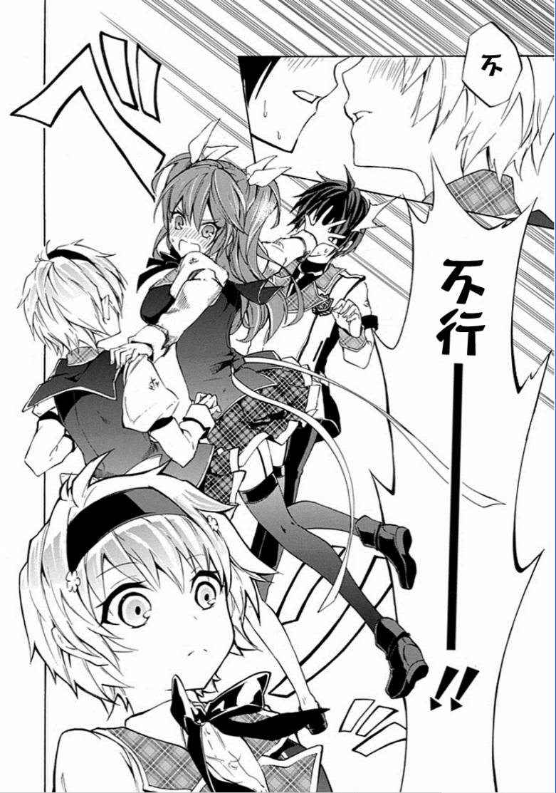 落第骑士的英雄谭 第4话 第5页