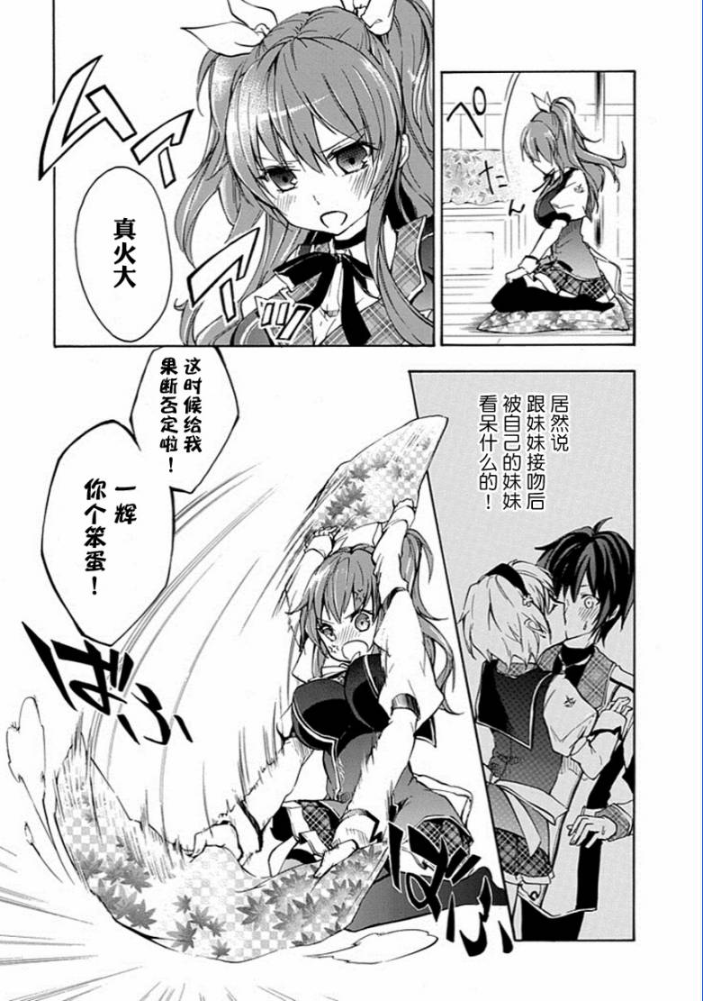 落第骑士的英雄谭 第4话 第25页