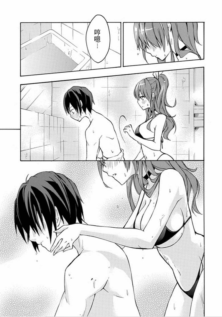 落第骑士的英雄谭 第4话 第42页