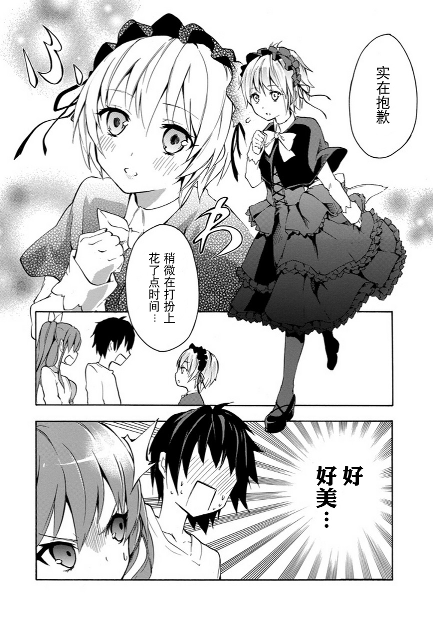 落第骑士的英雄谭 第5话 第17页