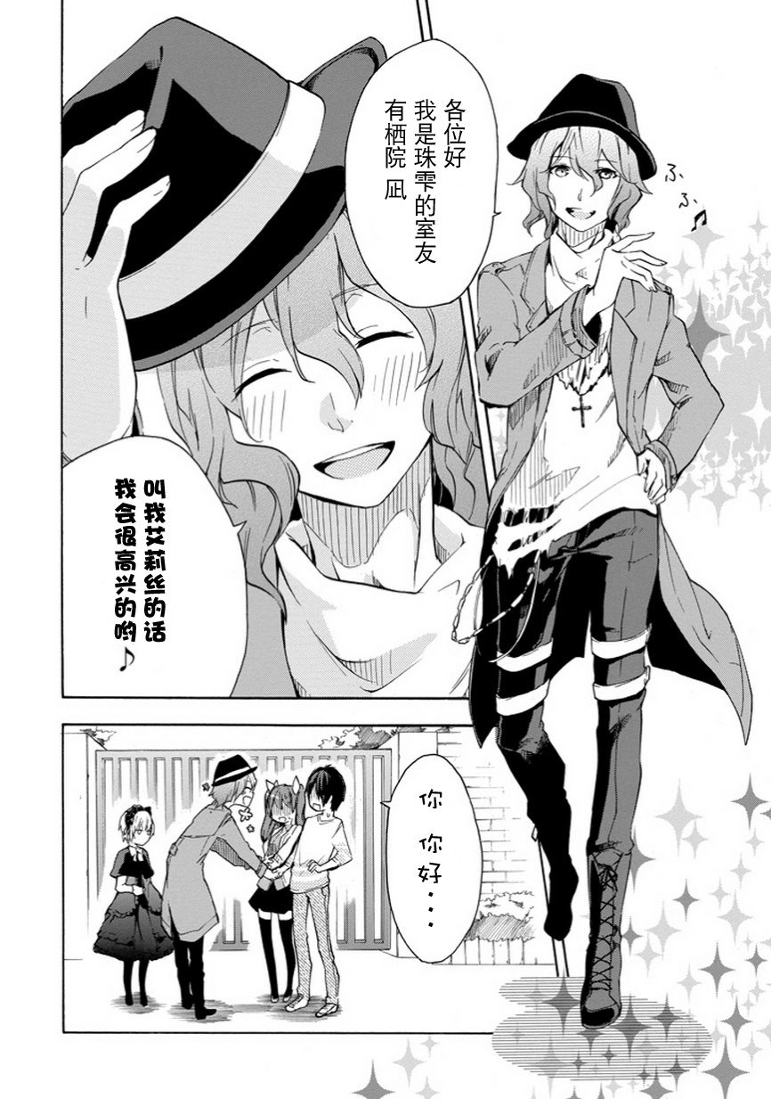 落第骑士的英雄谭 第5话 第19页