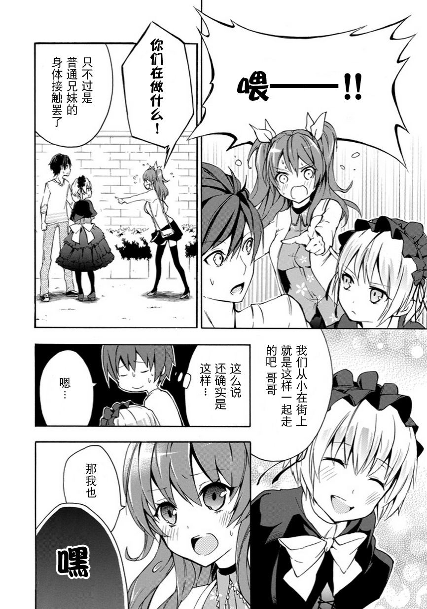 落第骑士的英雄谭 第5话 第25页