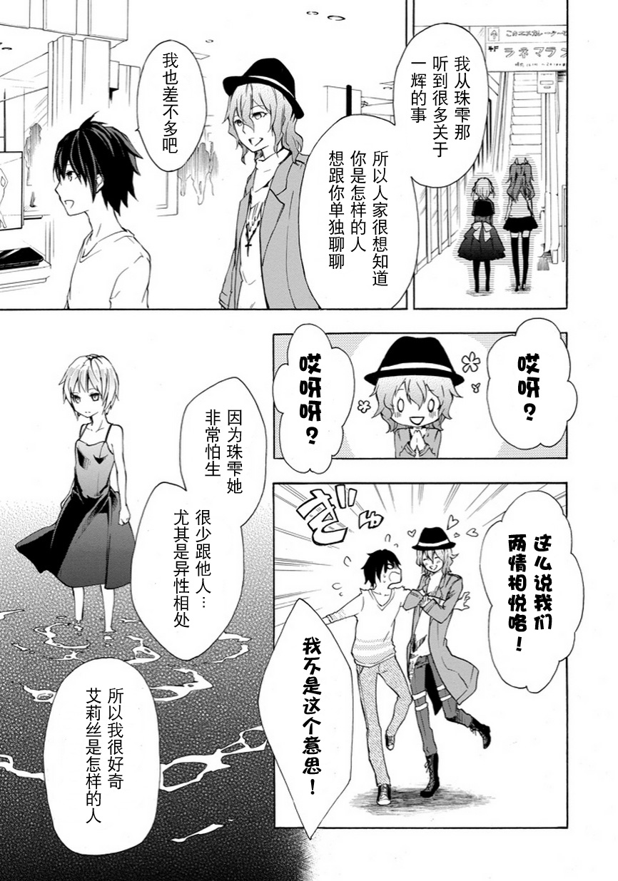 落第骑士的英雄谭 第5话 第38页