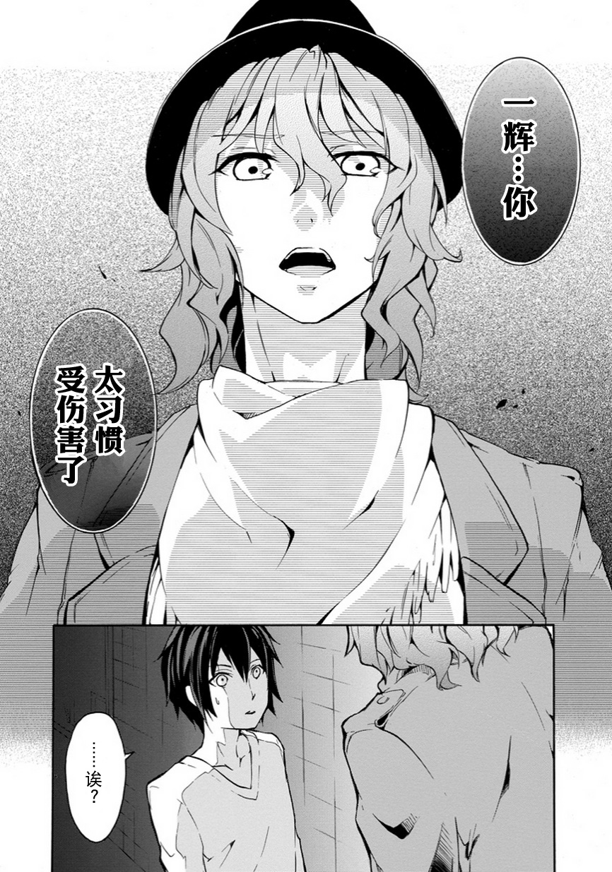 落第骑士的英雄谭 第5话 第43页