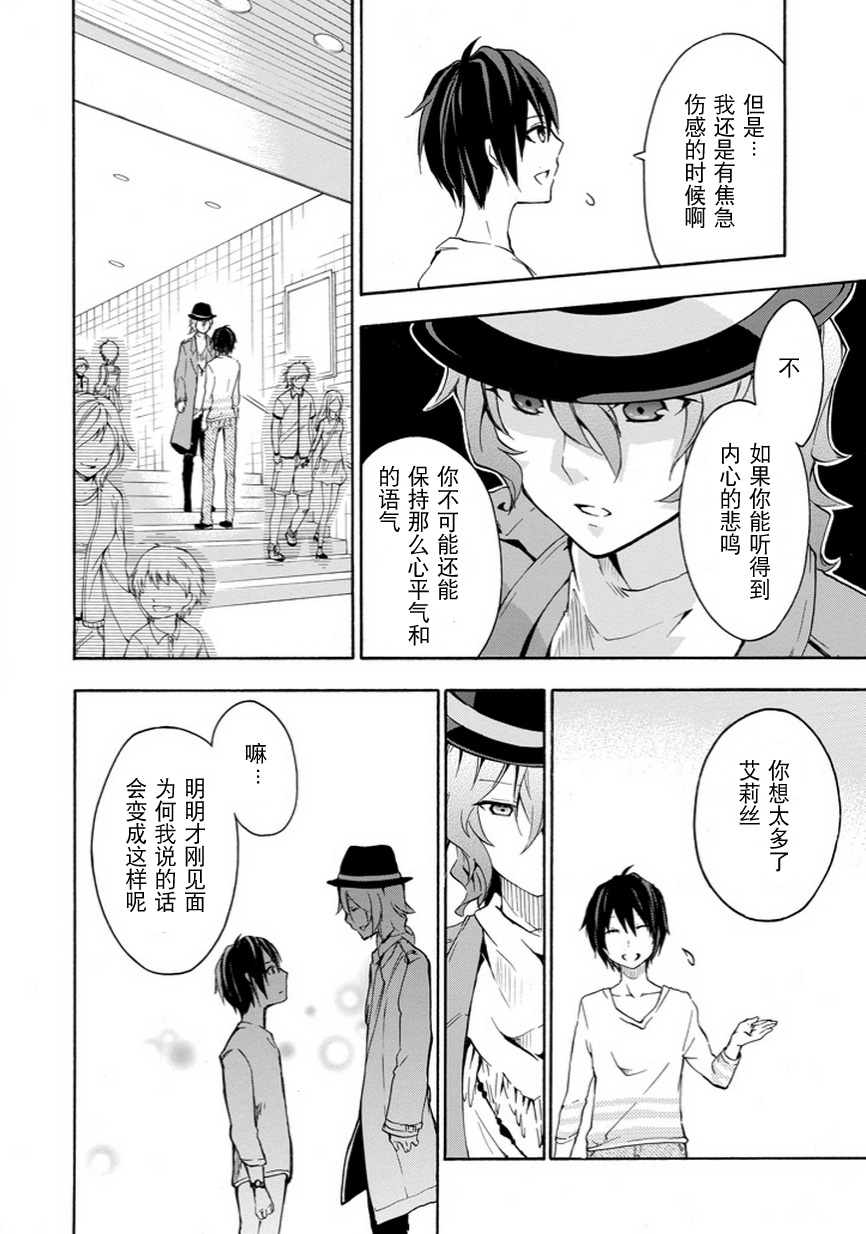 落第骑士的英雄谭 第5话 第45页