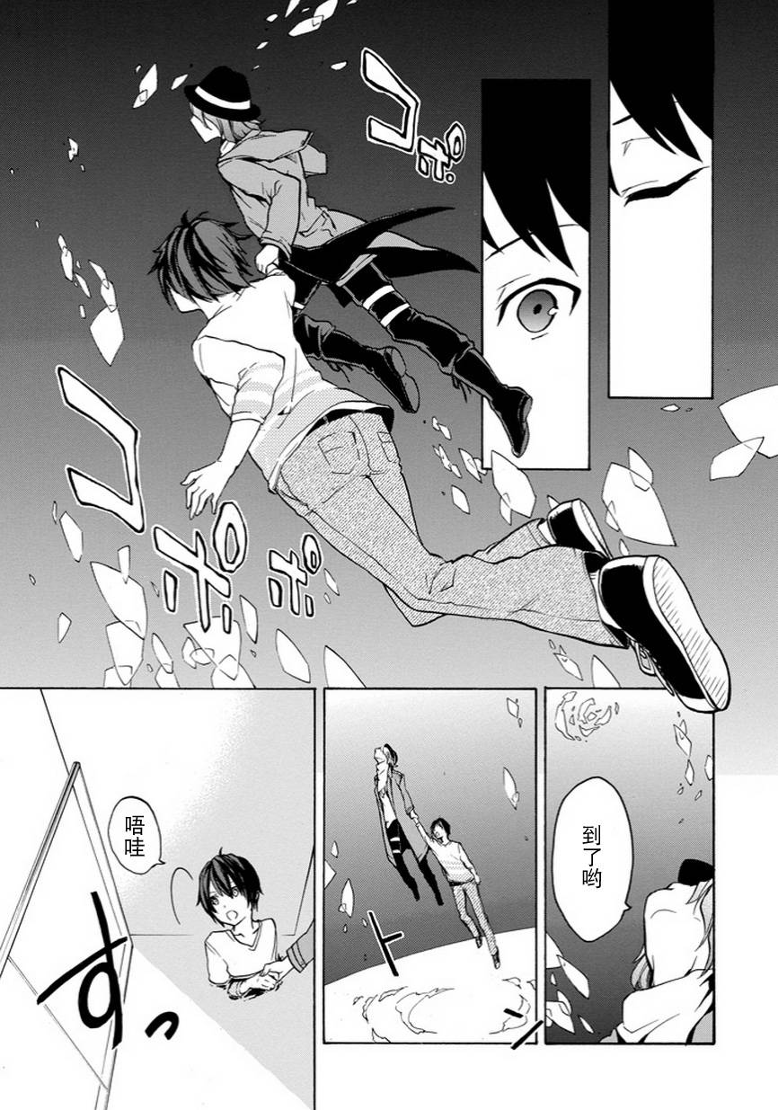 落第骑士的英雄谭 第6话 第8页