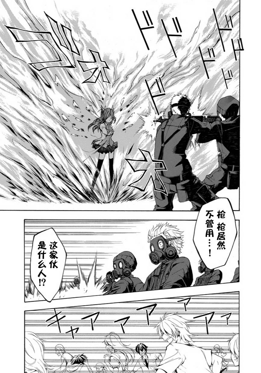 落第骑士的英雄谭 第6话 第14页