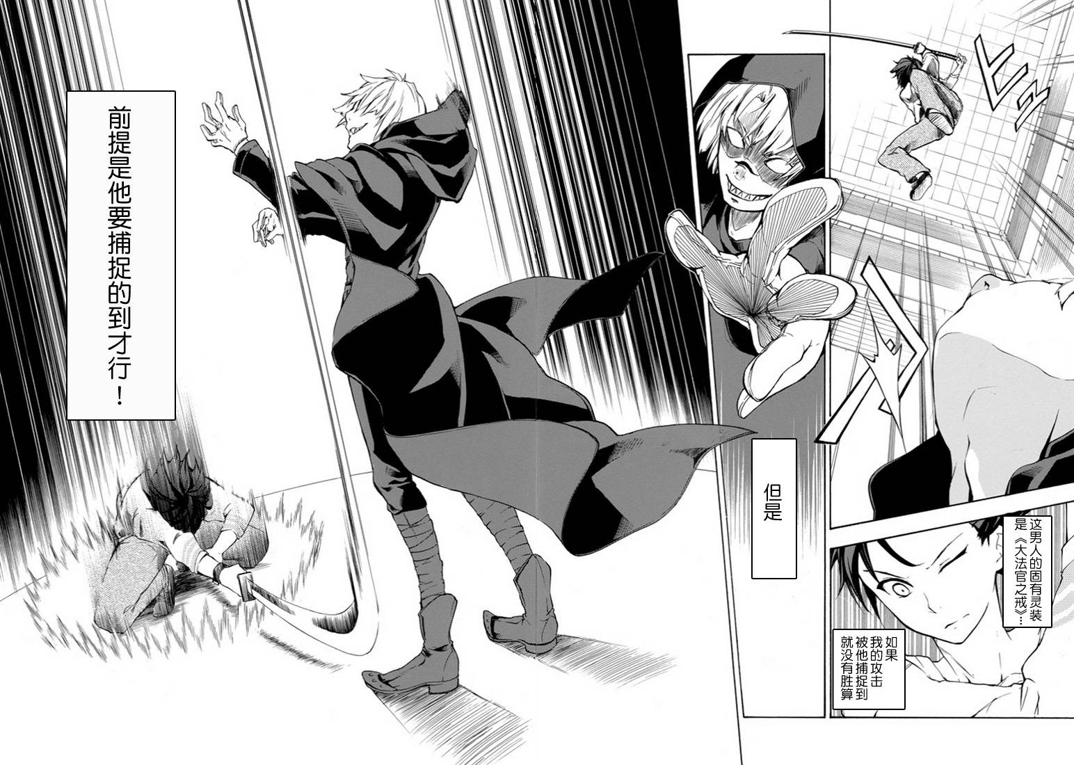 落第骑士的英雄谭 第6话 第33页