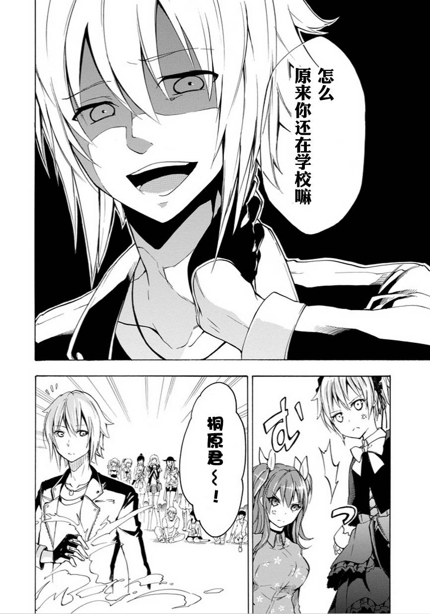 落第骑士的英雄谭 第6话 第48页