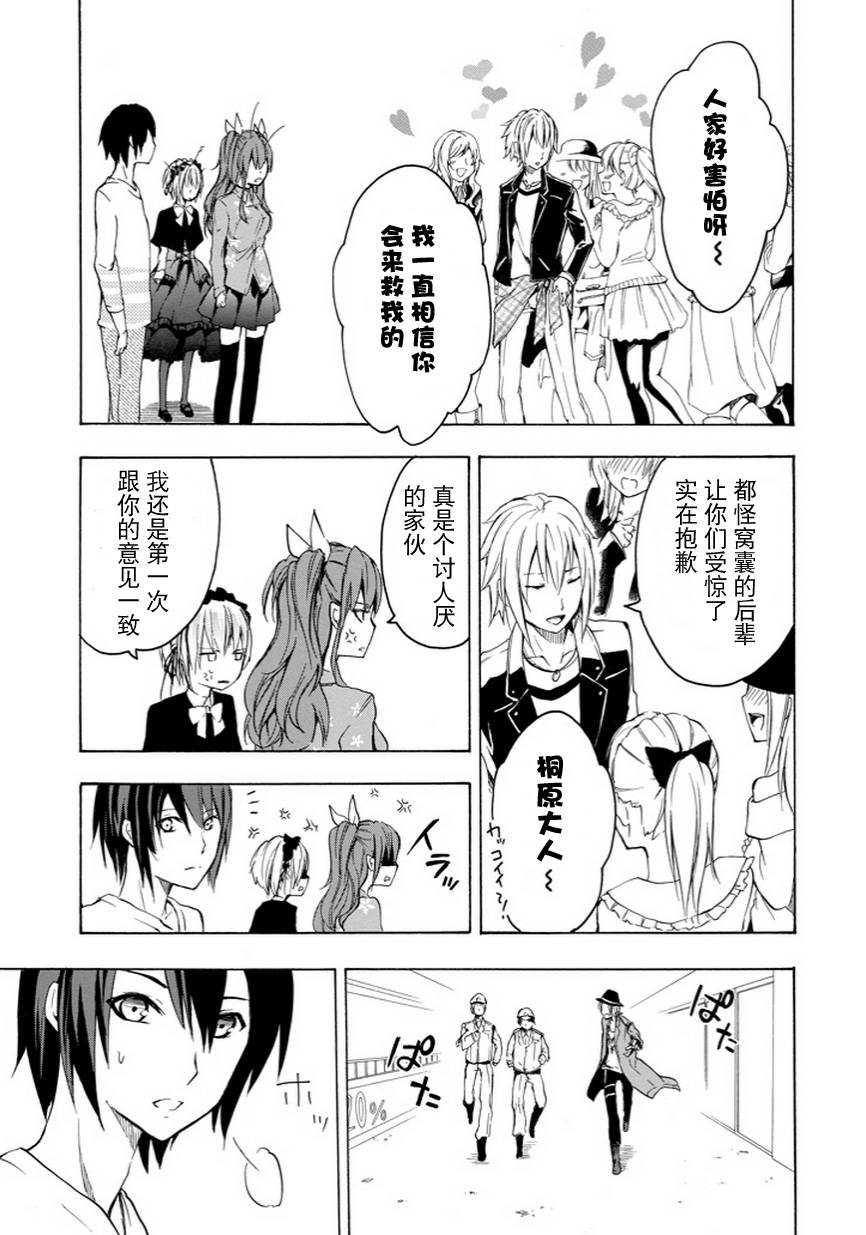 落第骑士的英雄谭 第6话 第49页