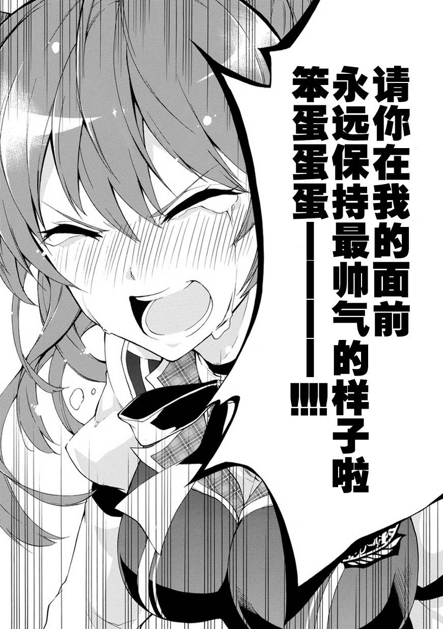 落第骑士的英雄谭 第8话 第41页