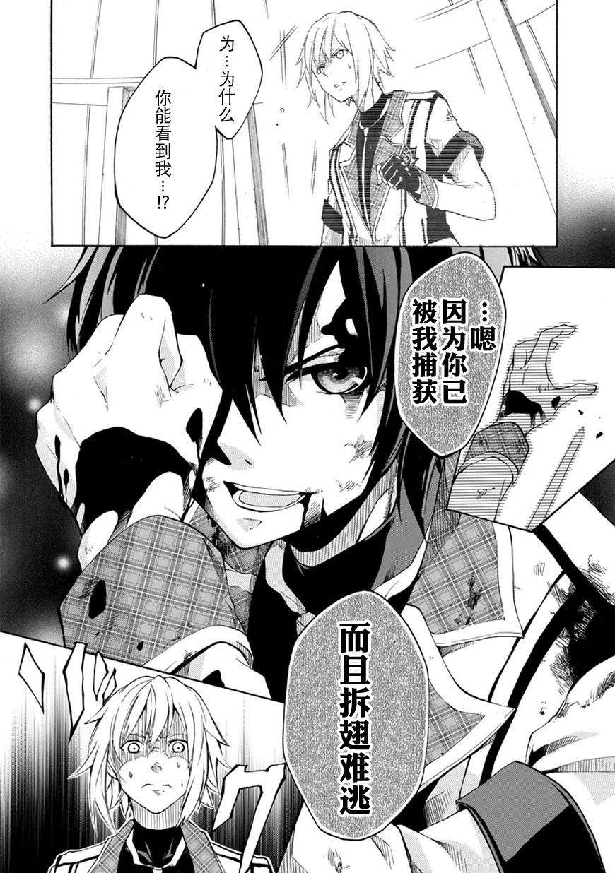 落第骑士的英雄谭 第9话 第9页