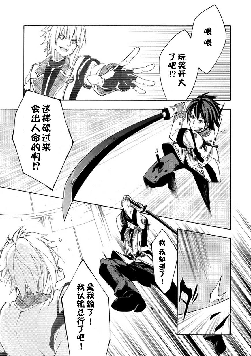 落第骑士的英雄谭 第9话 第26页