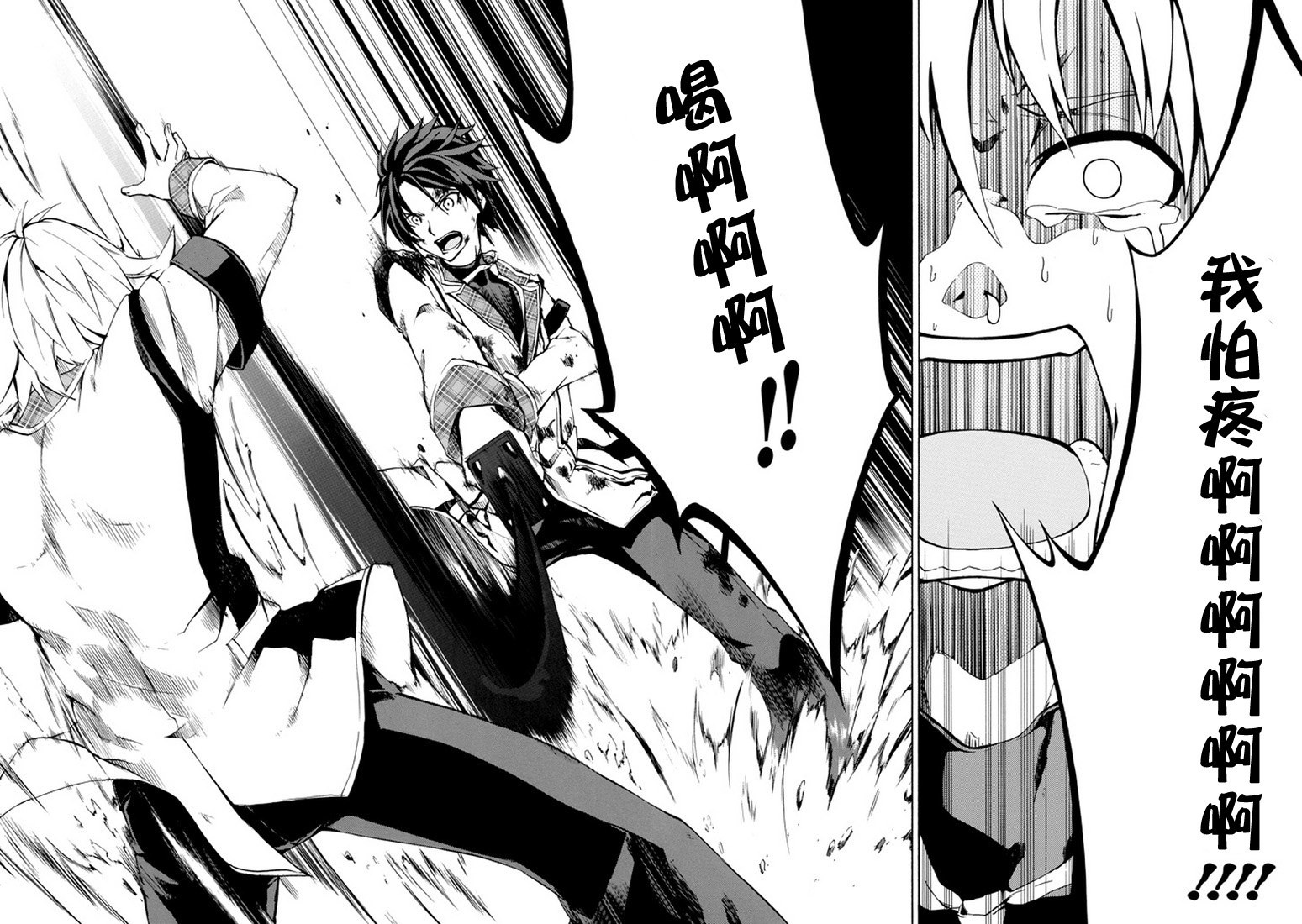 落第骑士的英雄谭 第9话 第27页