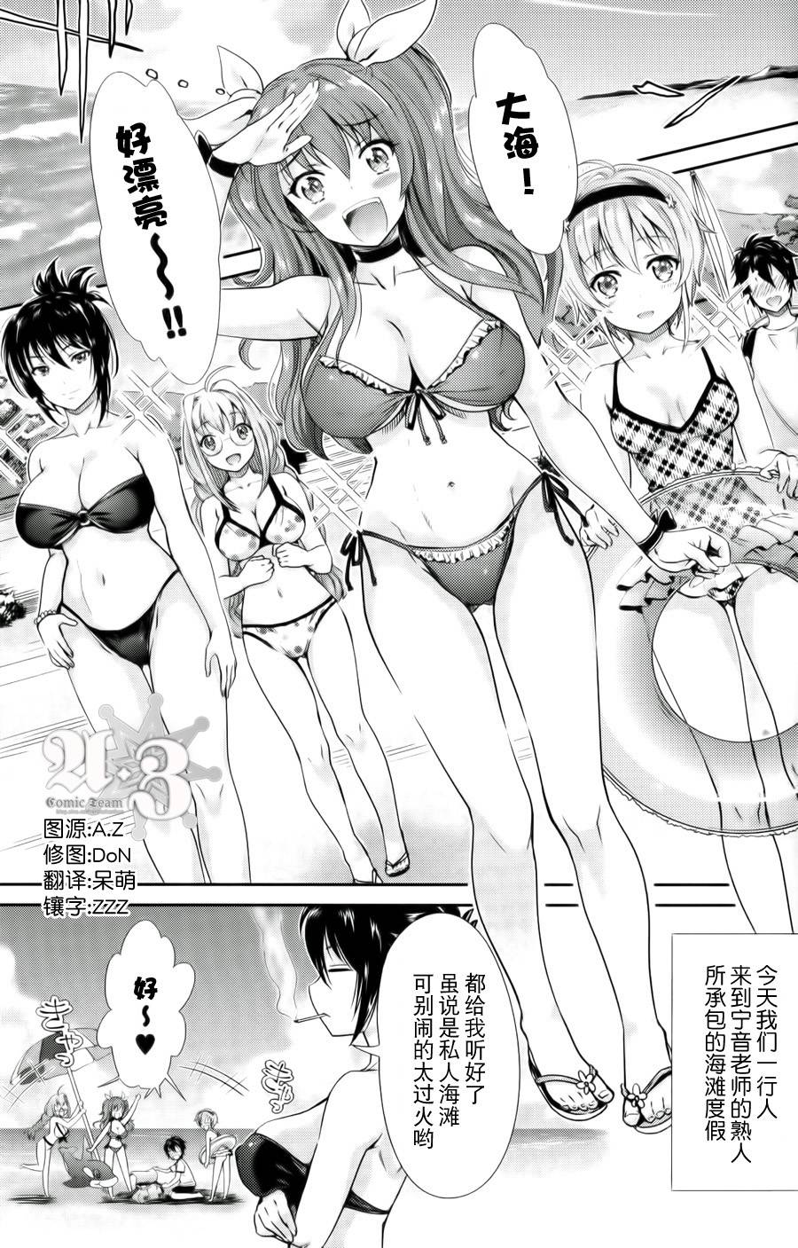 落第骑士的英雄谭 feat.斯特拉第2话图