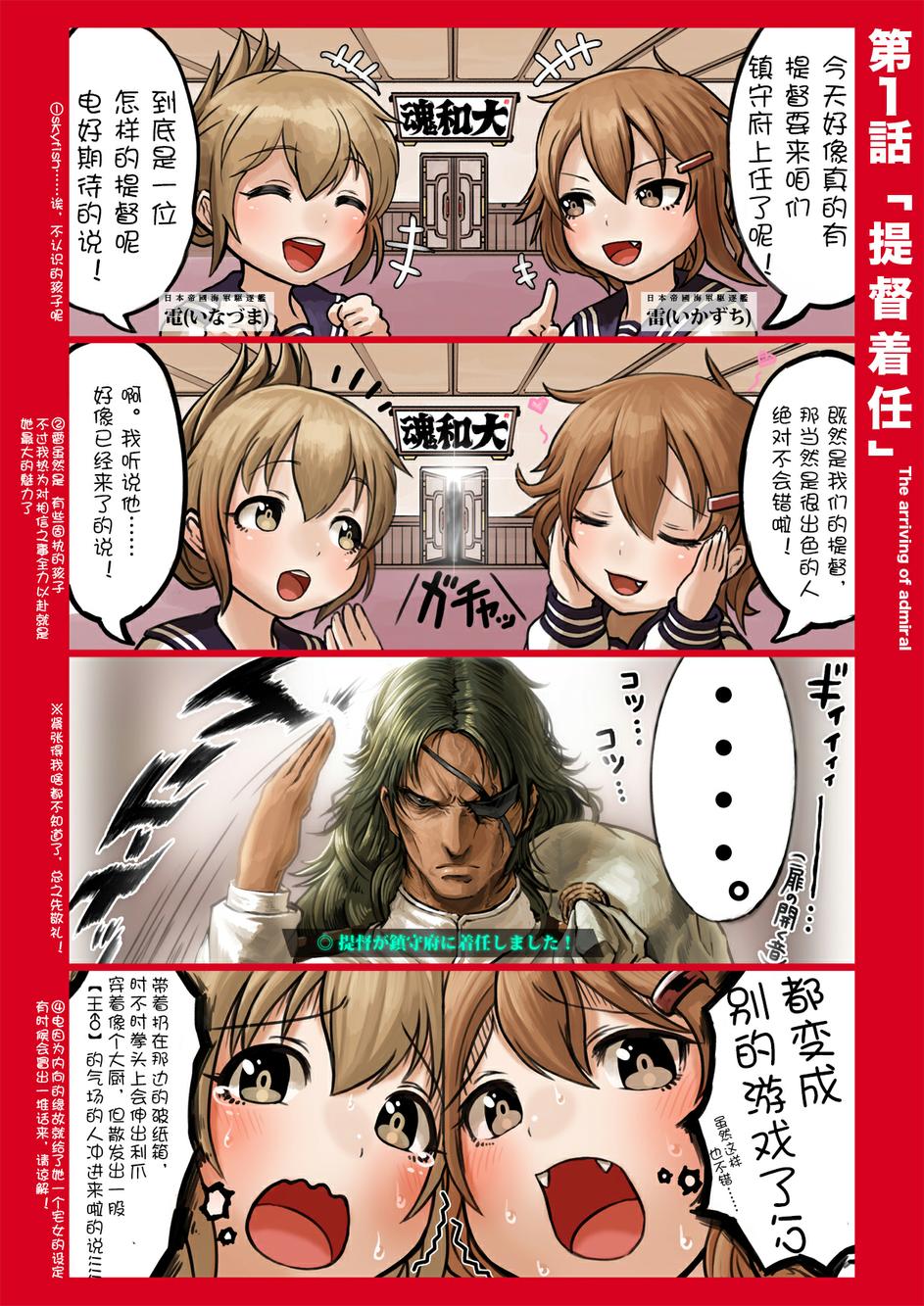 雷电提督全1话图