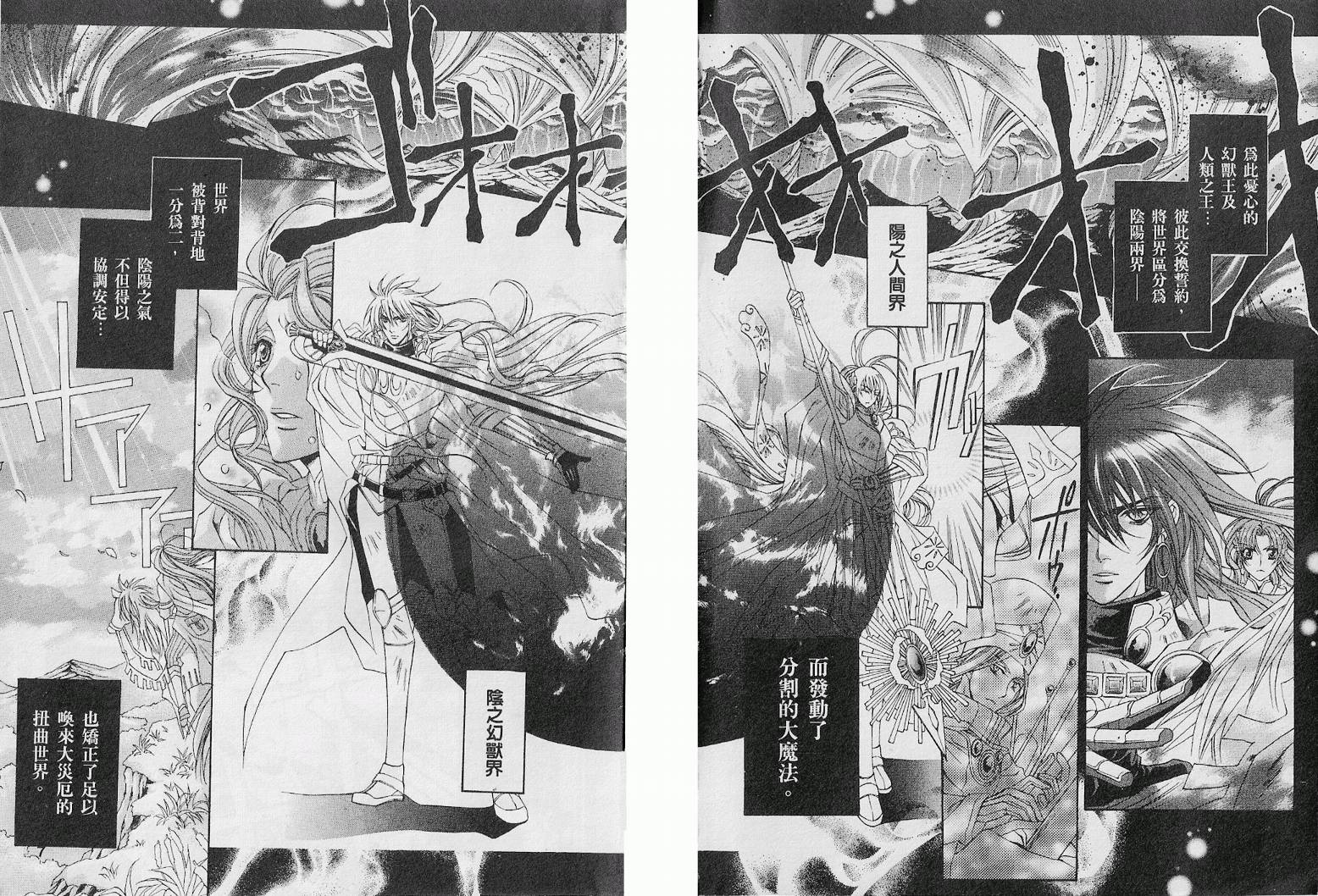 龙的温柔杀伐第1卷图
