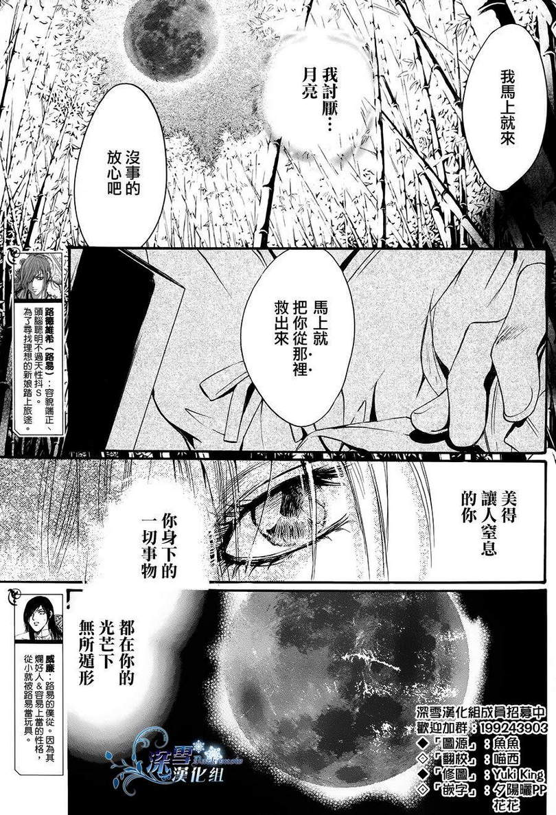 路德维希幻想曲第2话图