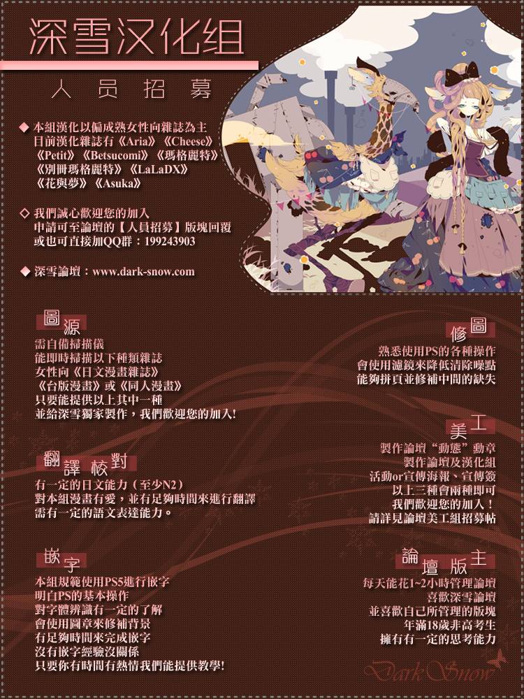 路德维希幻想曲第4话图