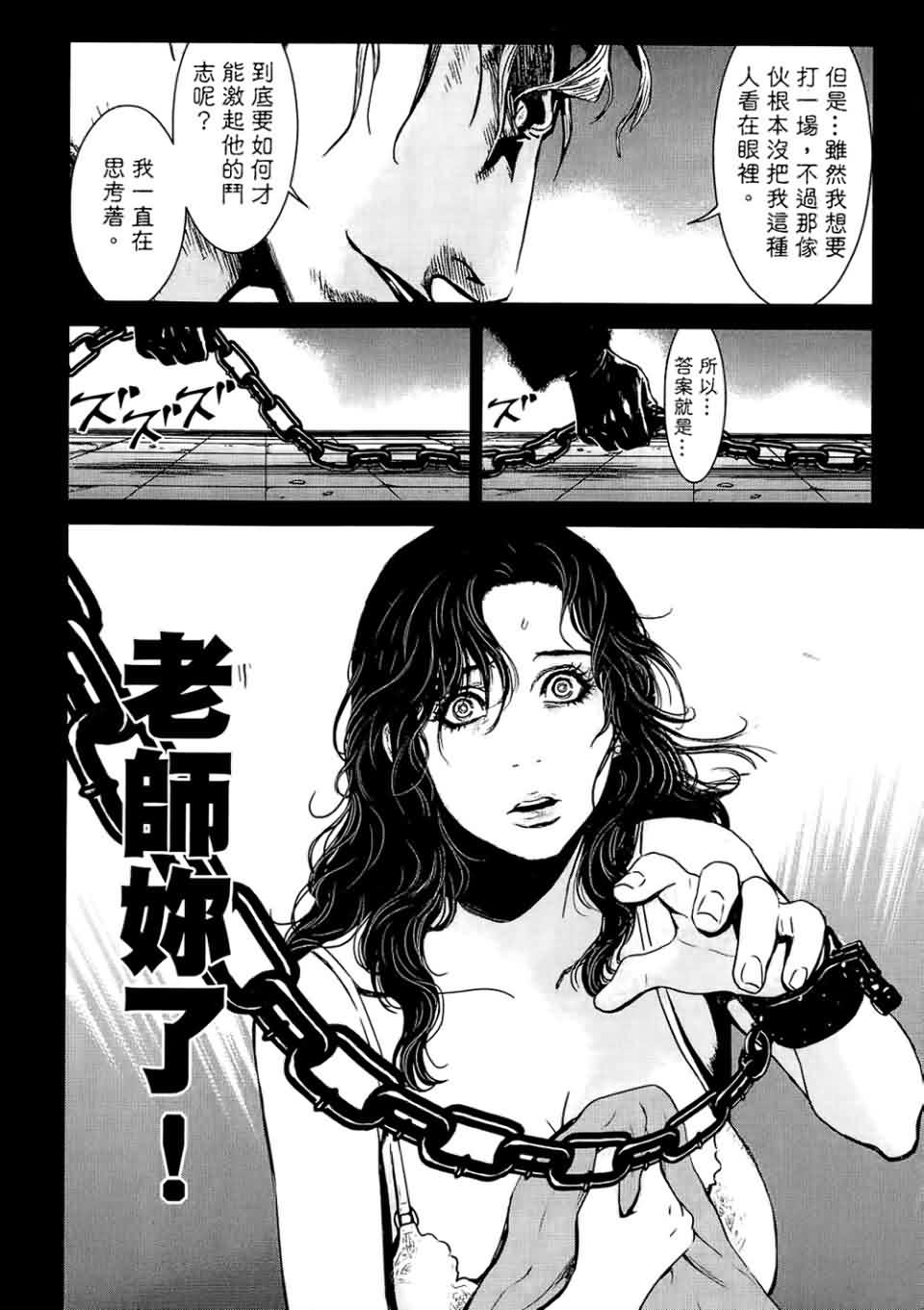 狼的纹章第8卷图